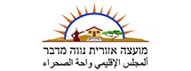 מועצה אזורית נווה מדבר